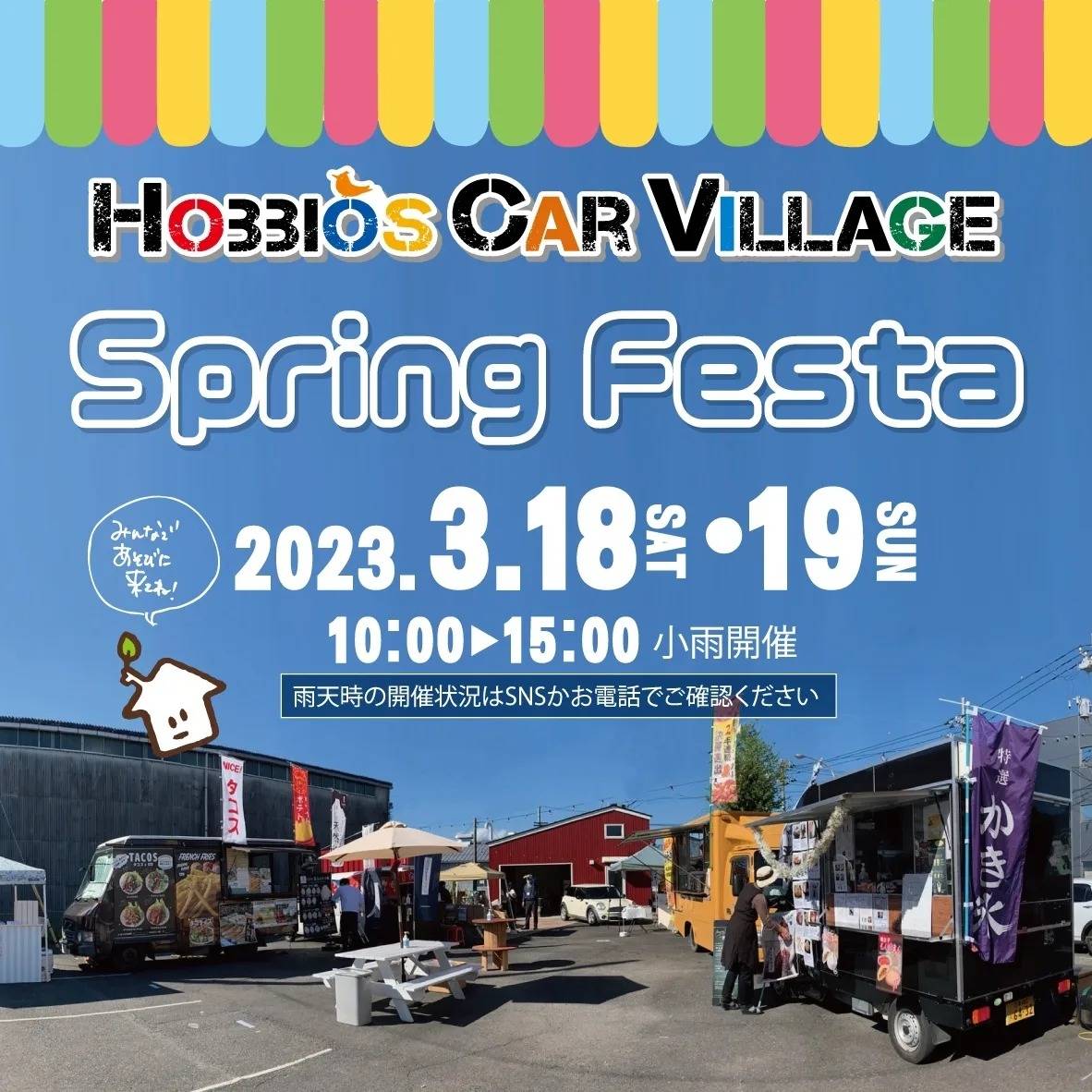 HOBBIOS CAR DAYS　2023.3